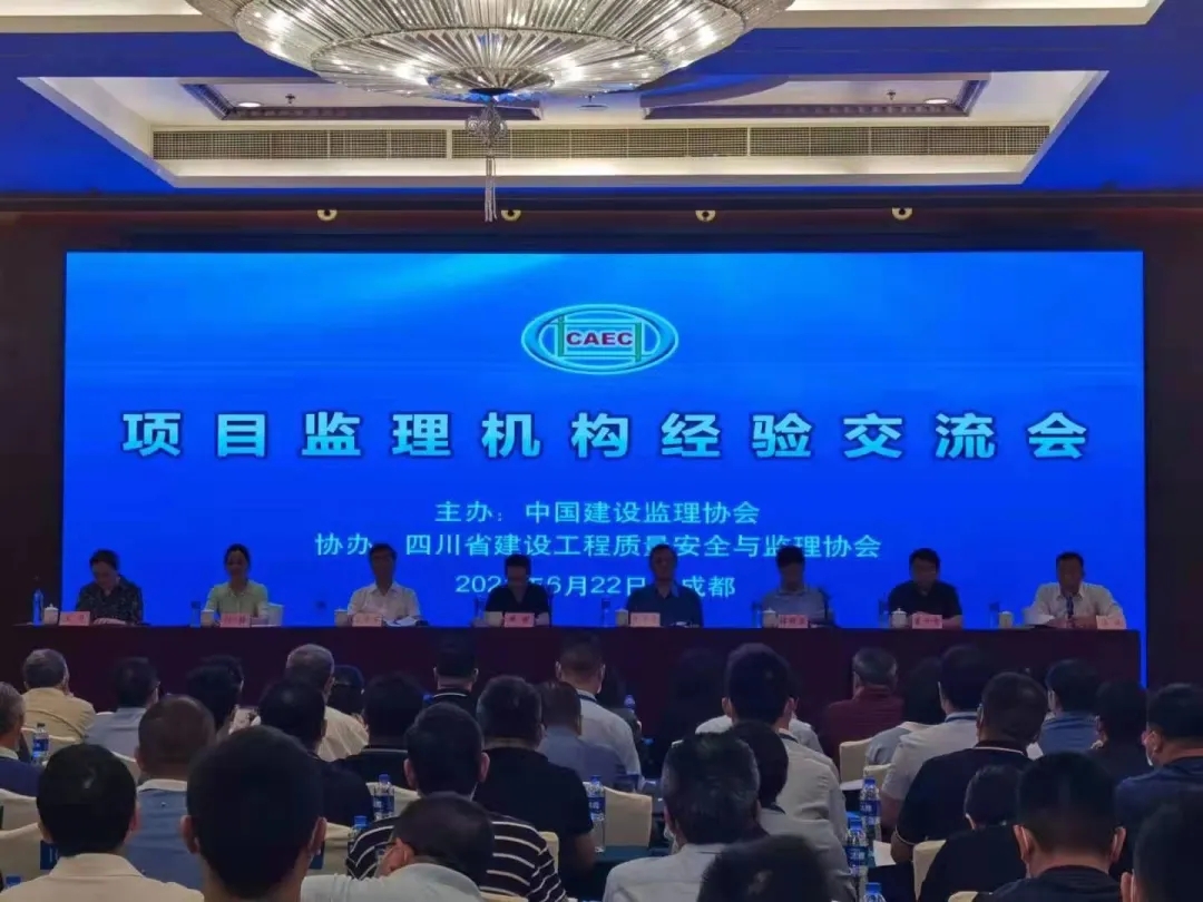 承德城建項目監(jiān)理機構(gòu)經(jīng)驗在全國監(jiān)理行業(yè)大會上做書面交流(圖2) 承德城建項目監(jiān)理機構(gòu)經(jīng)驗在全國監(jiān)理行業(yè)大會上做書面交流(圖2)